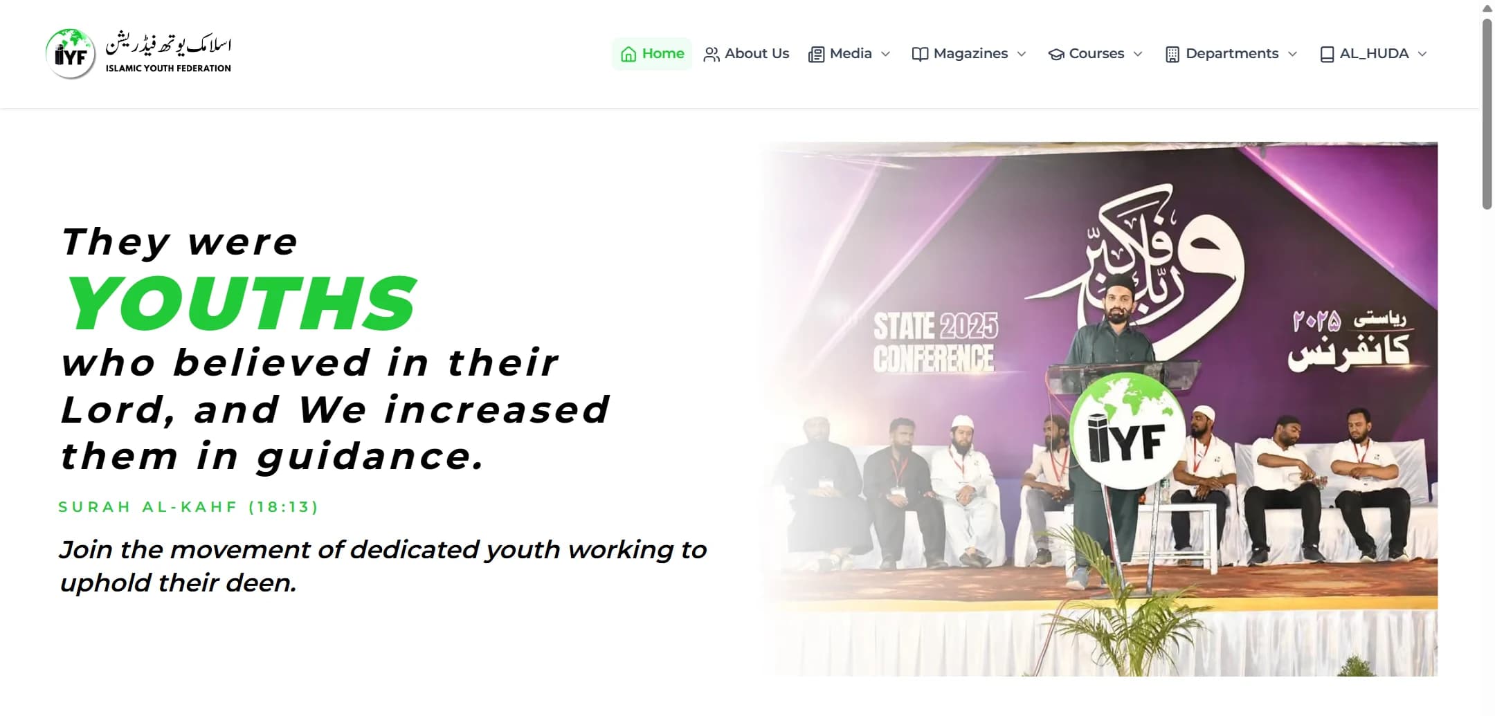The IYF India homepage — the Islamic Youth Federation masthead and primary navigation beside a hero pairing a Qur'anic verse with a photograph from the organization's state conference